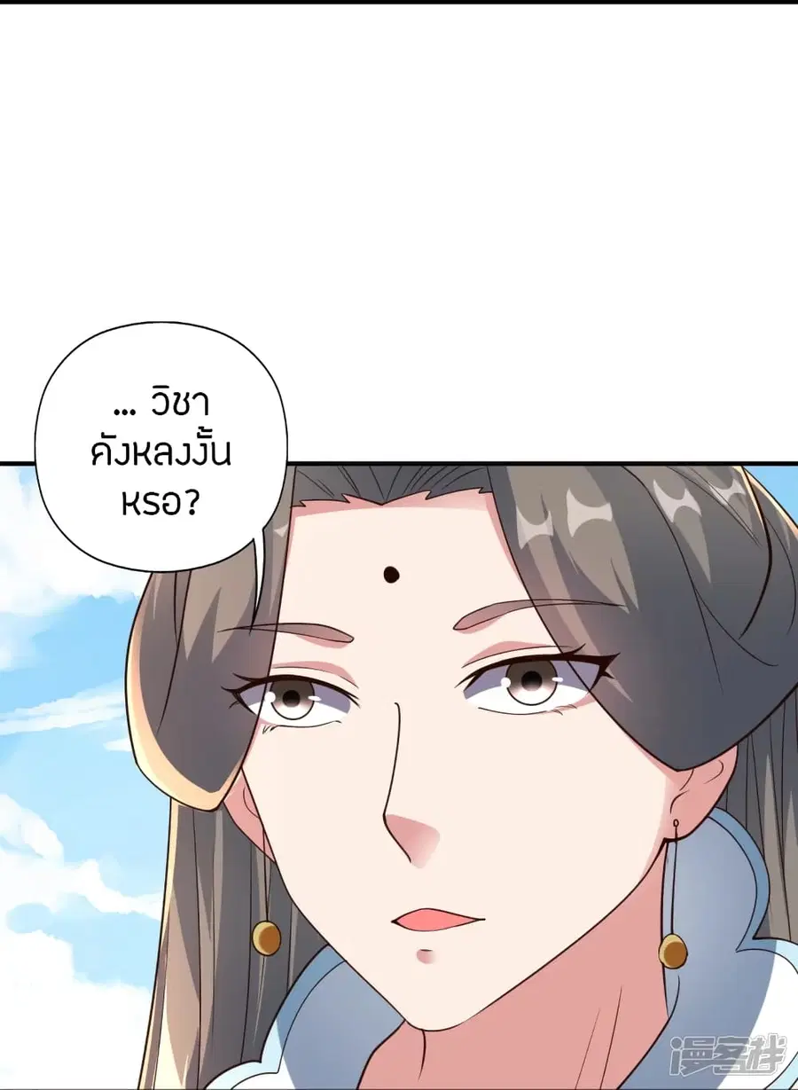 Banished Disciple’s Counterattack ราชาอมตะผู้ถูกขับไล่ ตอนที่ 263 หน้า 65