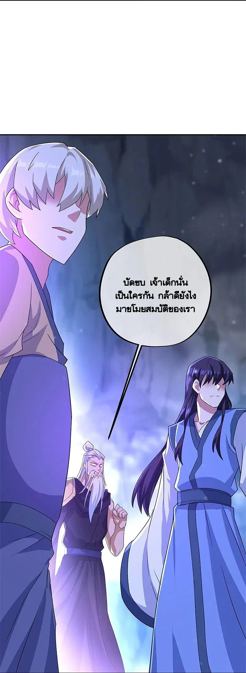 Peerless Battle Spirit ตอนที่ 402 หน้า 36