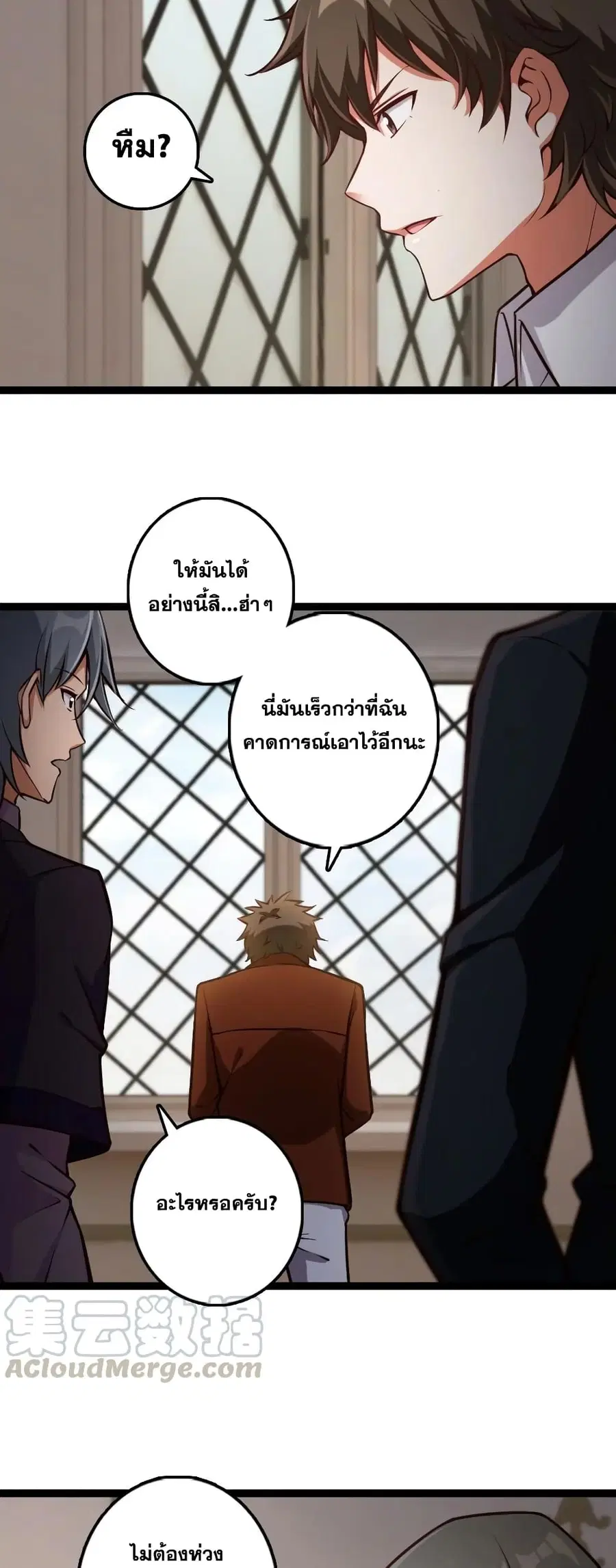 Release That Witch ตอนที่ 292 หน้า 27