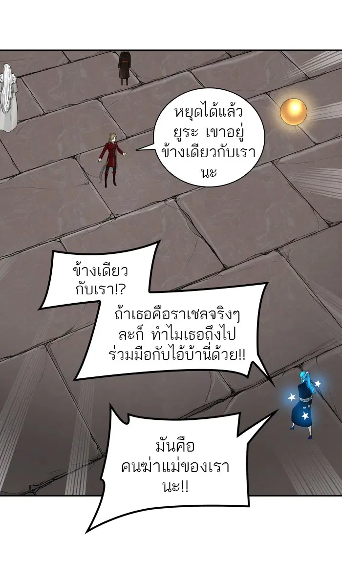 Tower of God ตอนที่ 385 หน้า 52