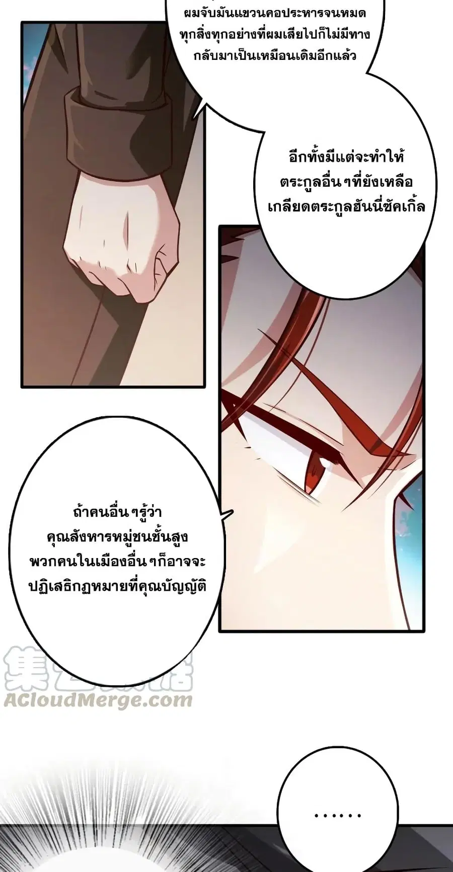 Release That Witch ตอนที่ 272 หน้า 35