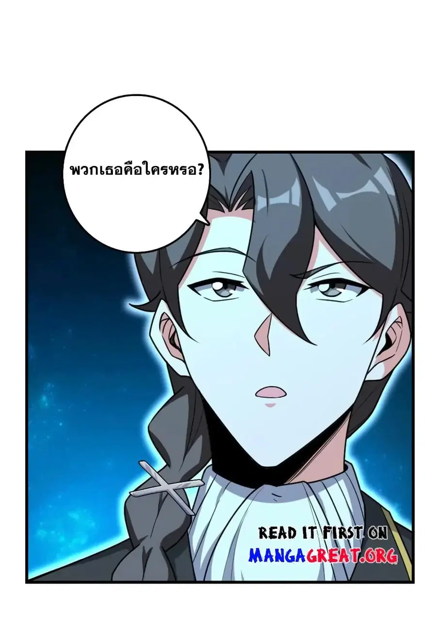 Release That Witch ตอนที่ 525 หน้า 27