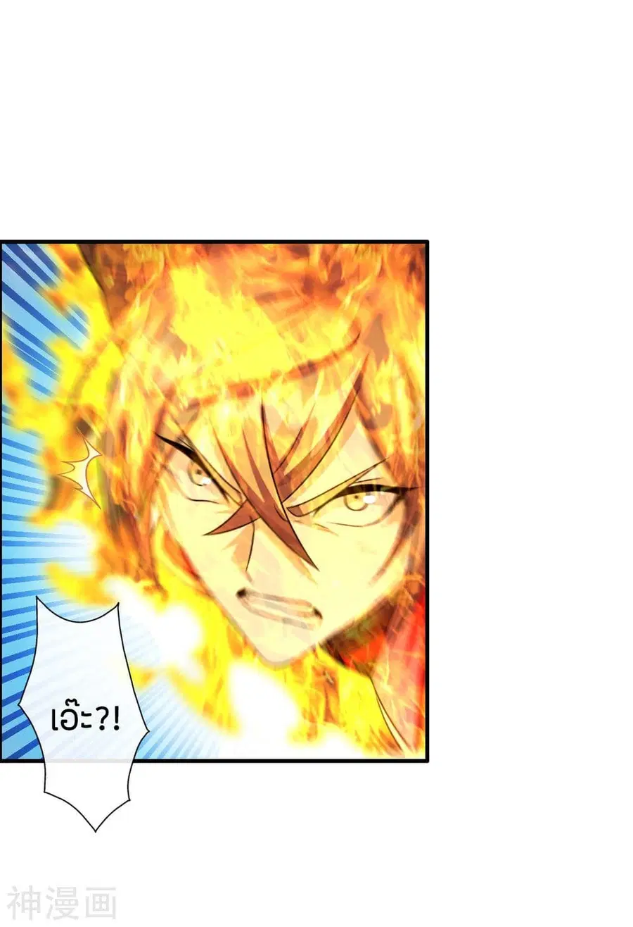 Banished Disciple’s Counterattack ราชาอมตะผู้ถูกขับไล่ ตอนที่ 187 หน้า 16