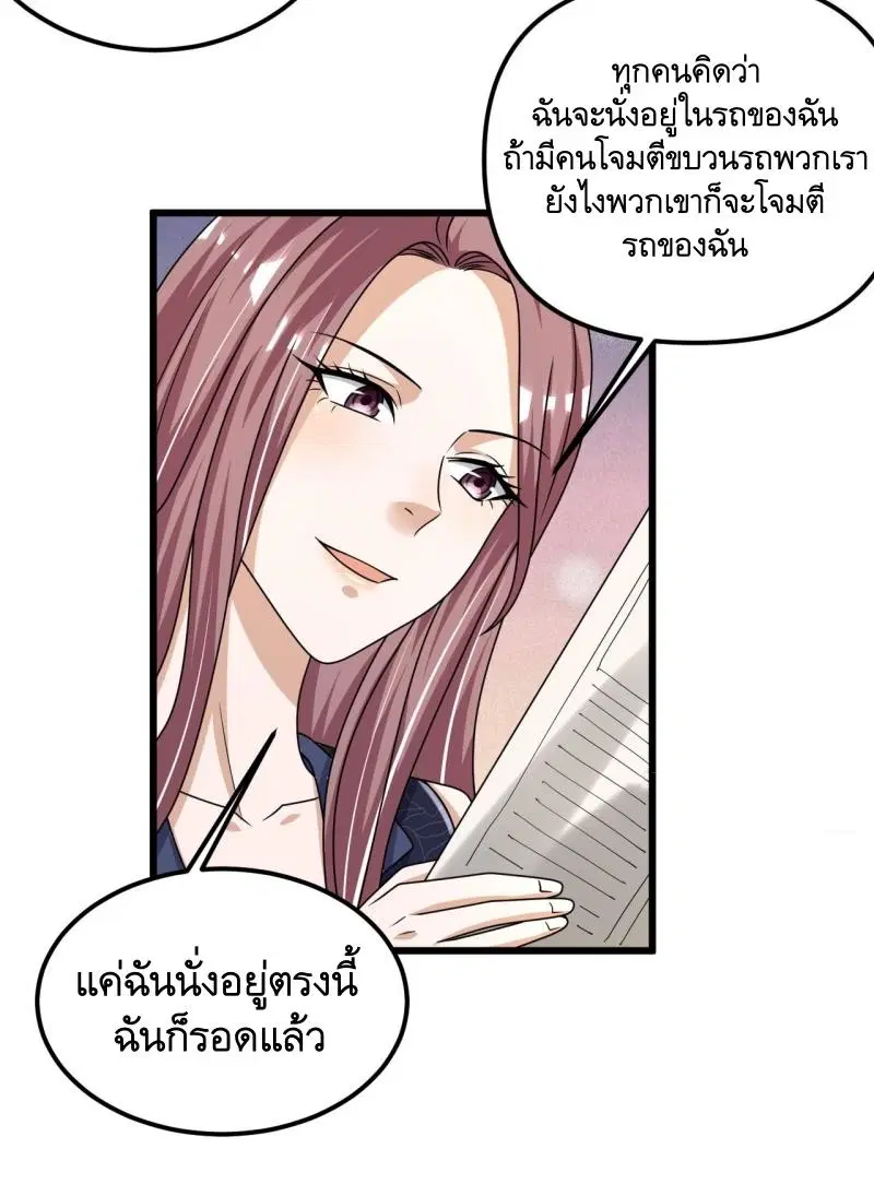 The First Order ตอนที่ 289 หน้า 26