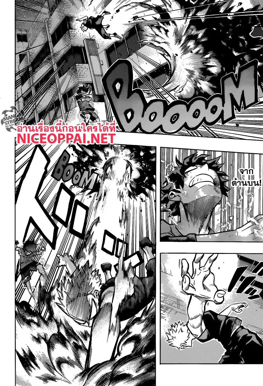 My Hero Academia ตอนที่ 119 หน้า 4