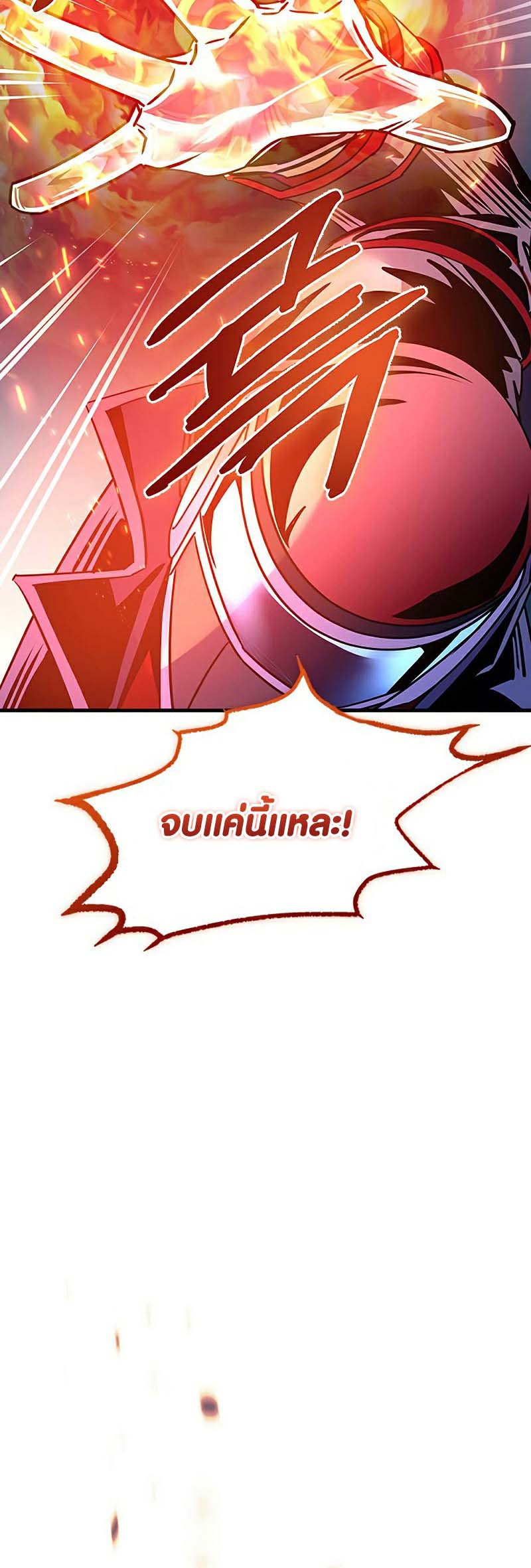 Villain to Kill ตอนที่ 127 หน้า 10