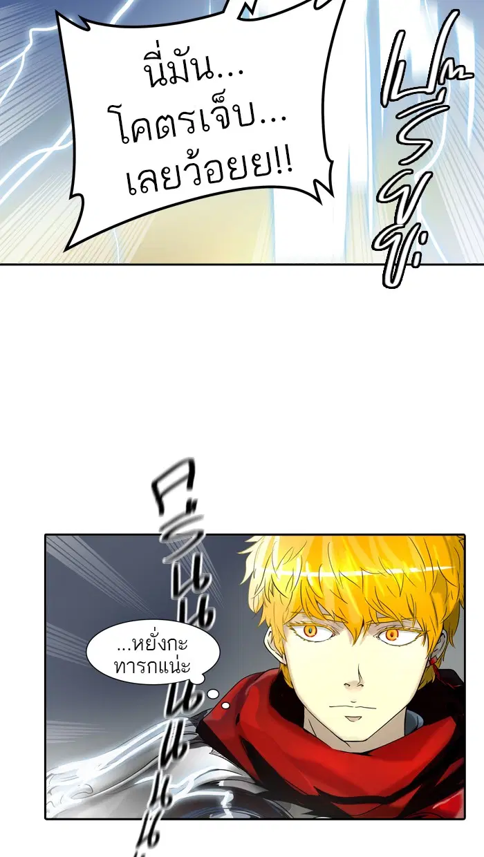 Tower of God ตอนที่ 387 หน้า 26