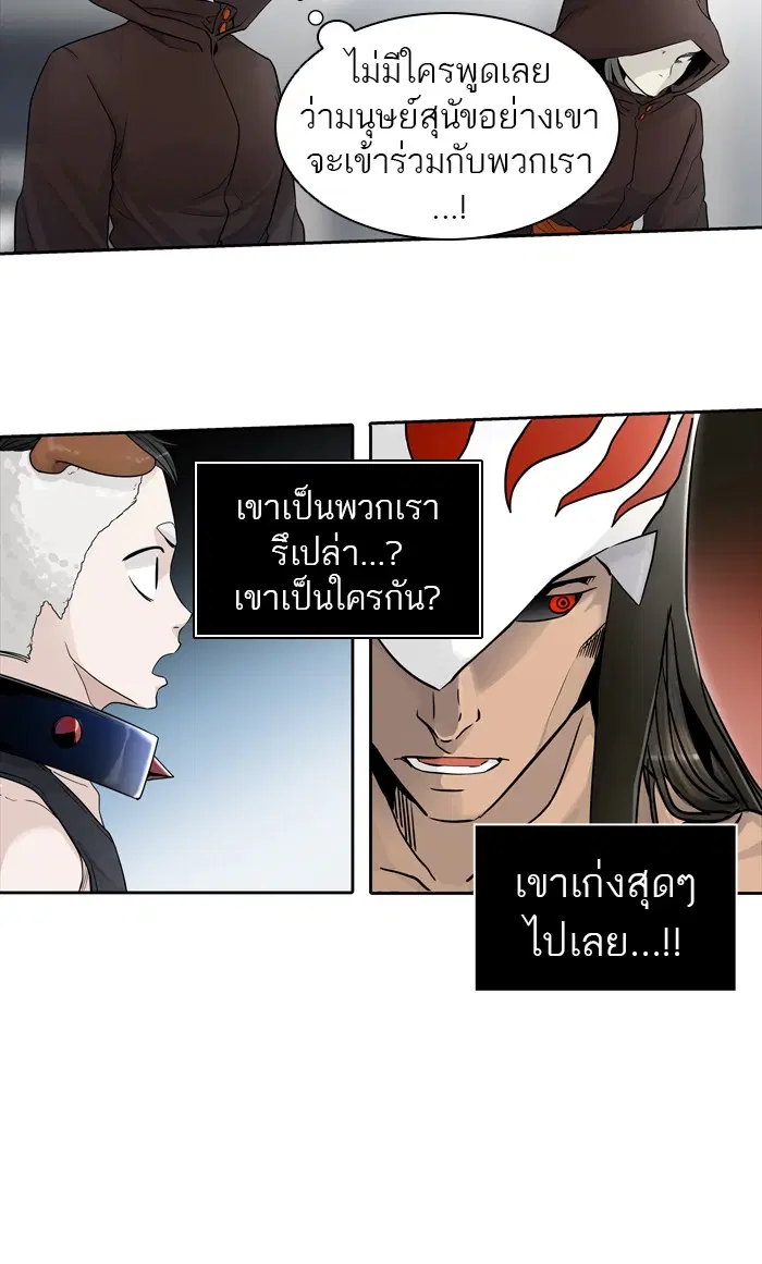 Tower of God ตอนที่ 429 หน้า 8