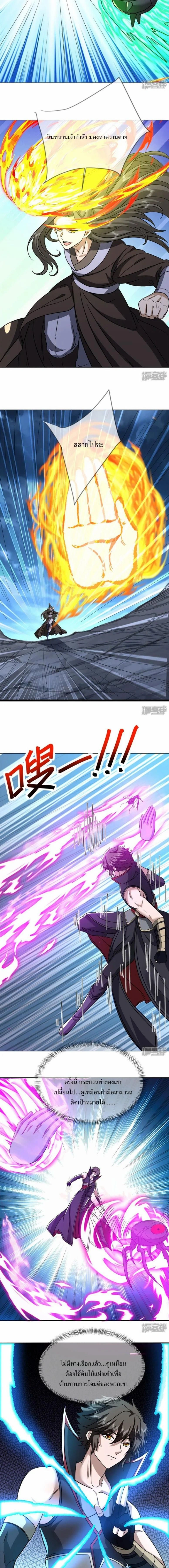 Peerless Battle Spirit ตอนที่ 751 หน้า 6