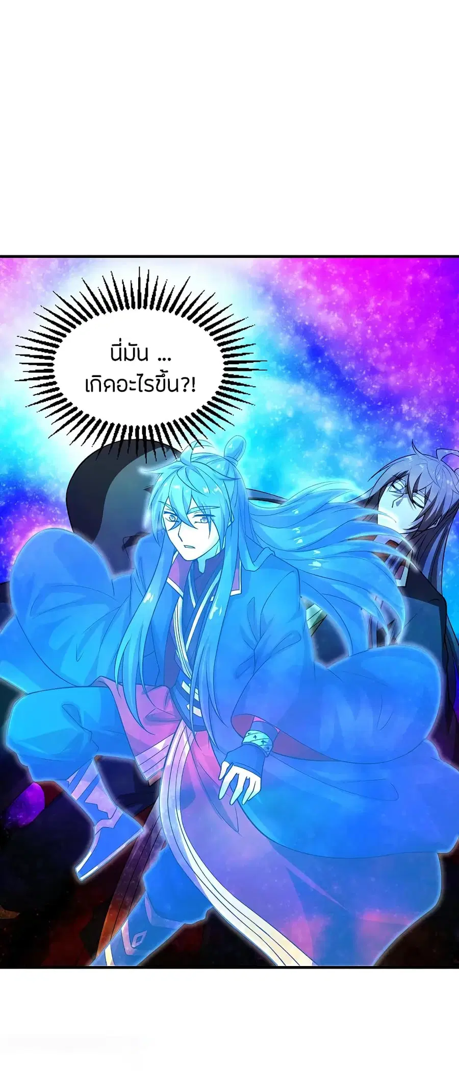 Banished Disciple’s Counterattack ราชาอมตะผู้ถูกขับไล่ ตอนที่ 182 หน้า 23