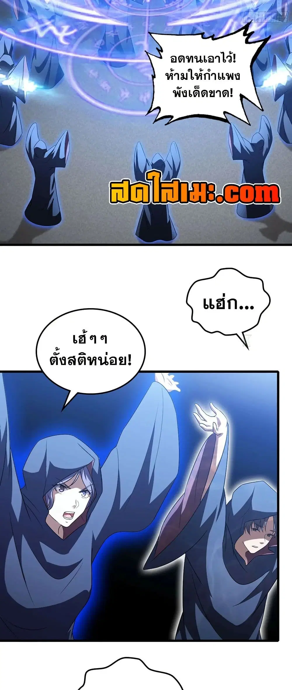 My Wife is a Demon Queen ตอนที่ 414 หน้า 23