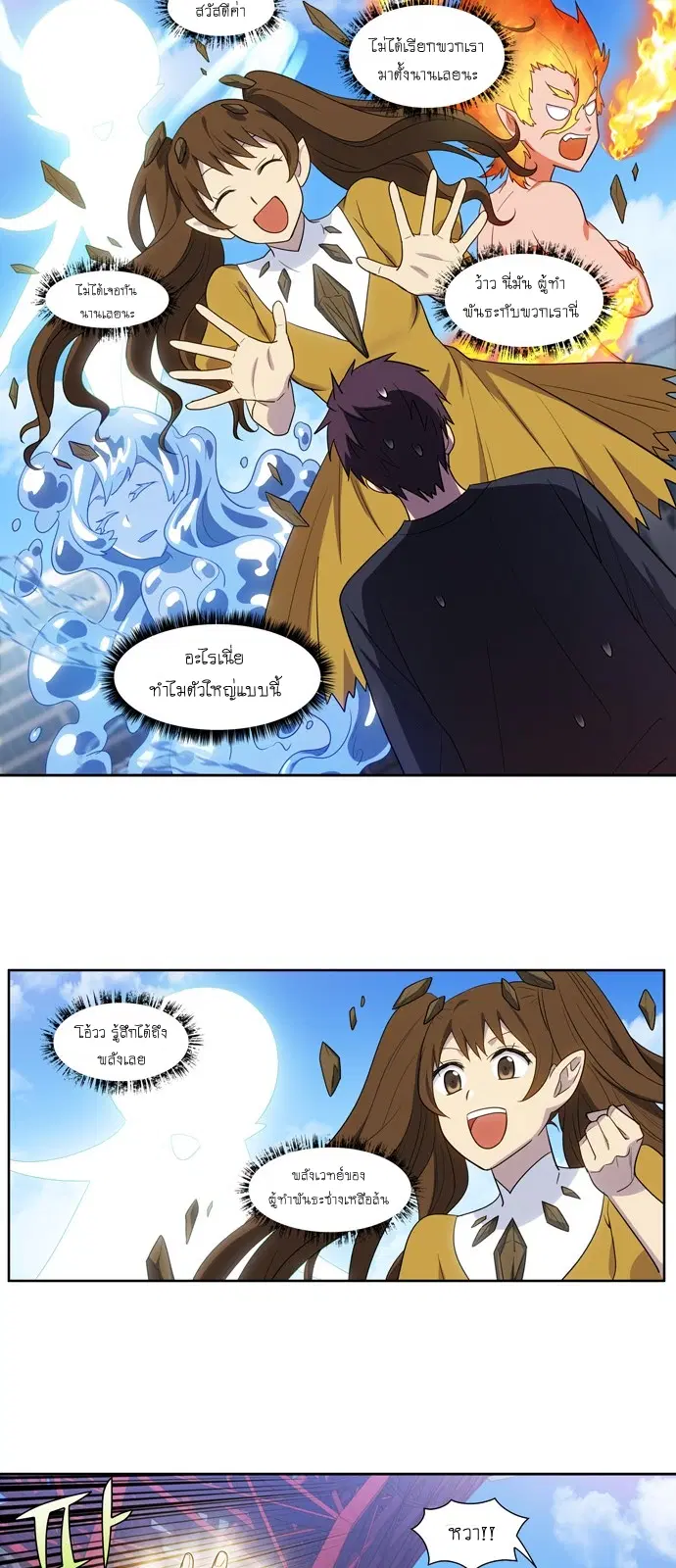 The Gamer ตอนที่ 414 หน้า 14