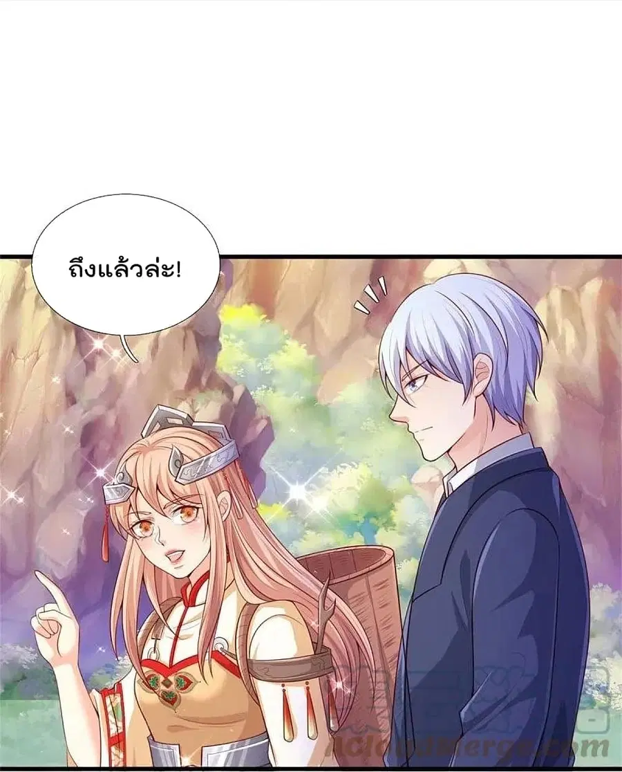 I’m the Great Immortal ตอนที่ 378 หน้า 23