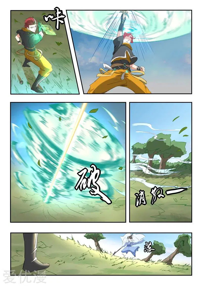 Martial Master ตอนที่ 336 หน้า 4