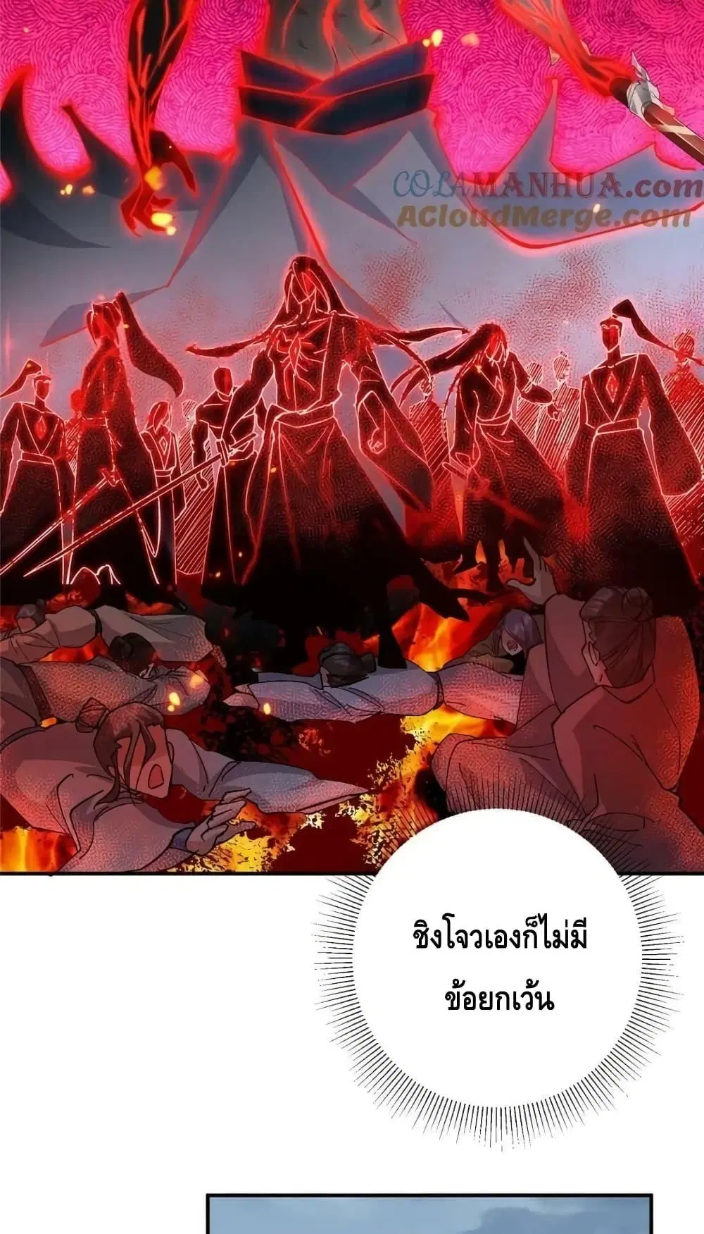 Keep A Low Profile ตอนที่ 229 หน้า 45