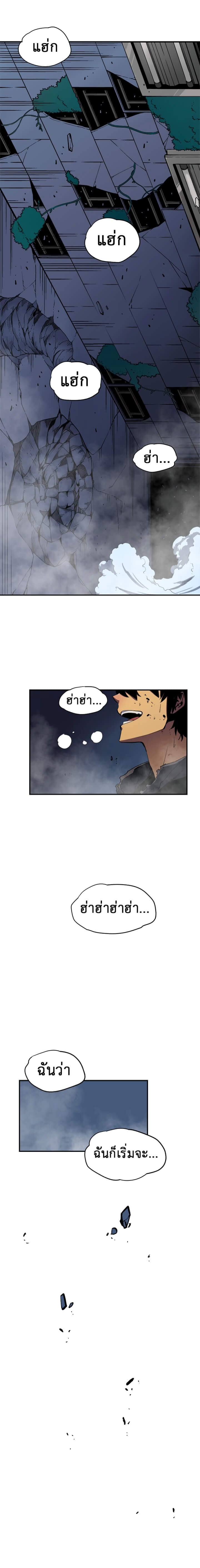 Solo Leveling โซโล่เลเวลลิ่ง ตอนที่ 16 หน้า 20