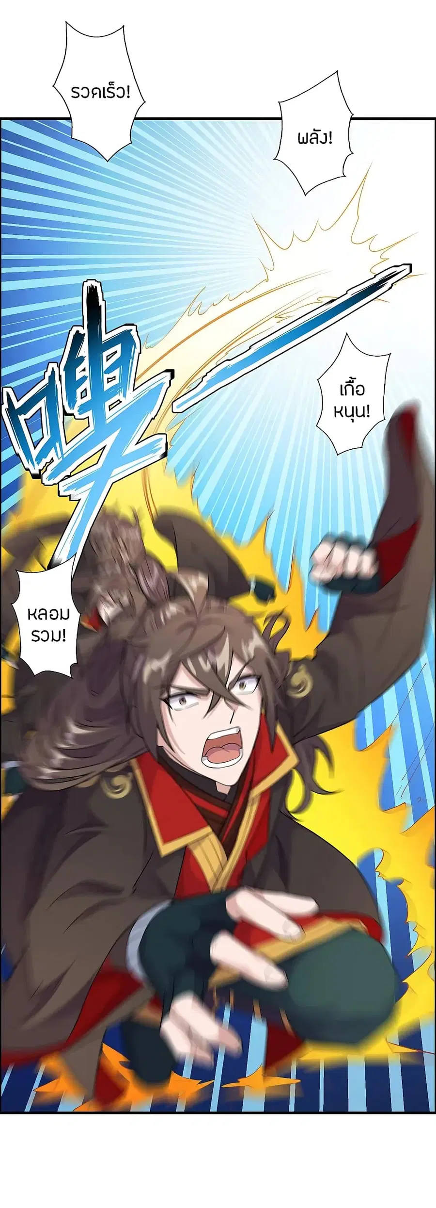 Banished Disciple’s Counterattack ราชาอมตะผู้ถูกขับไล่ ตอนที่ 189 หน้า 29
