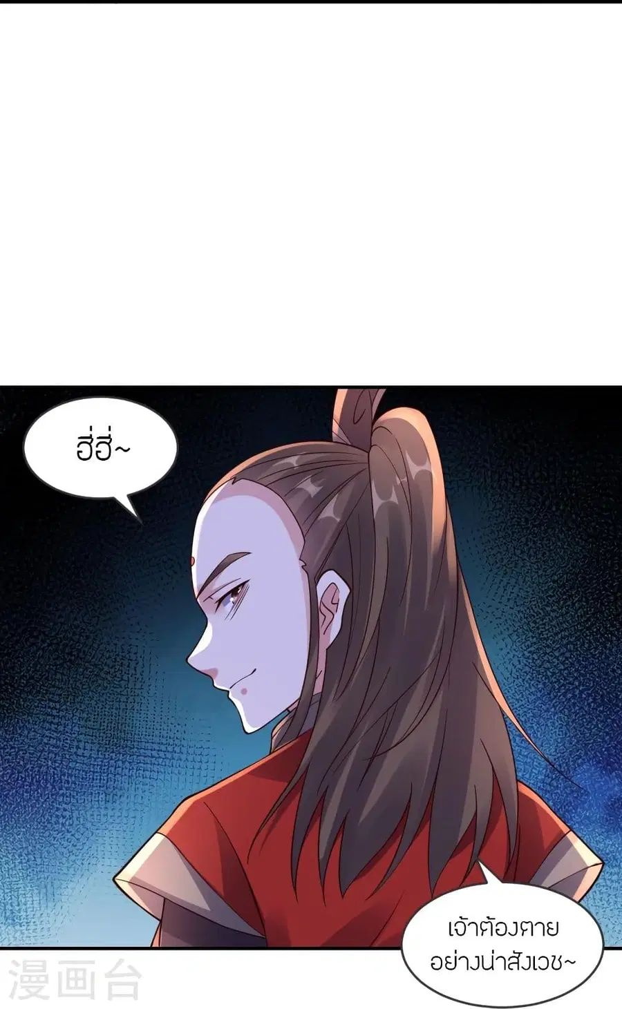 Banished Disciple’s Counterattack ราชาอมตะผู้ถูกขับไล่ ตอนที่ 297 หน้า 52