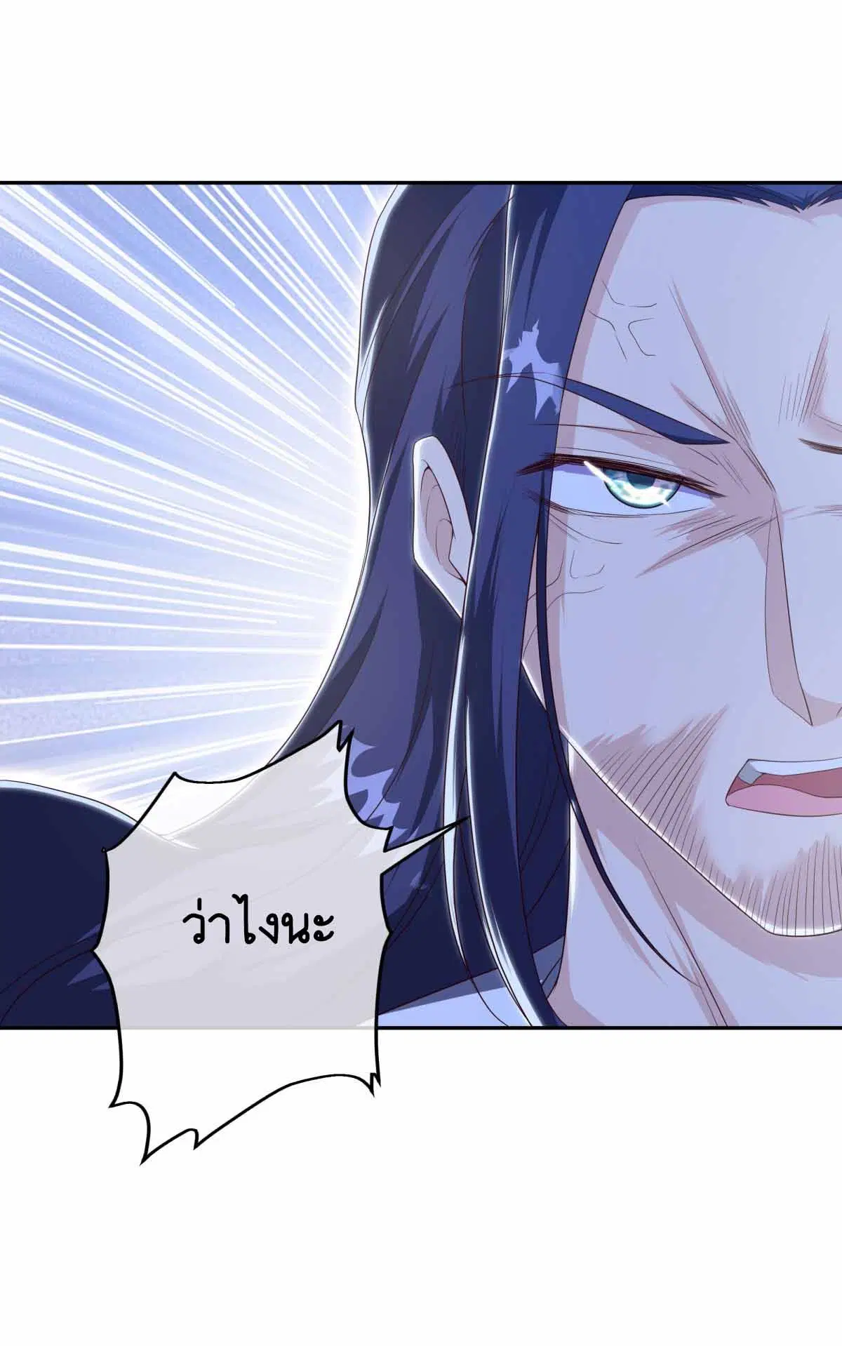 Peerless Battle Spirit ตอนที่ 682 หน้า 25