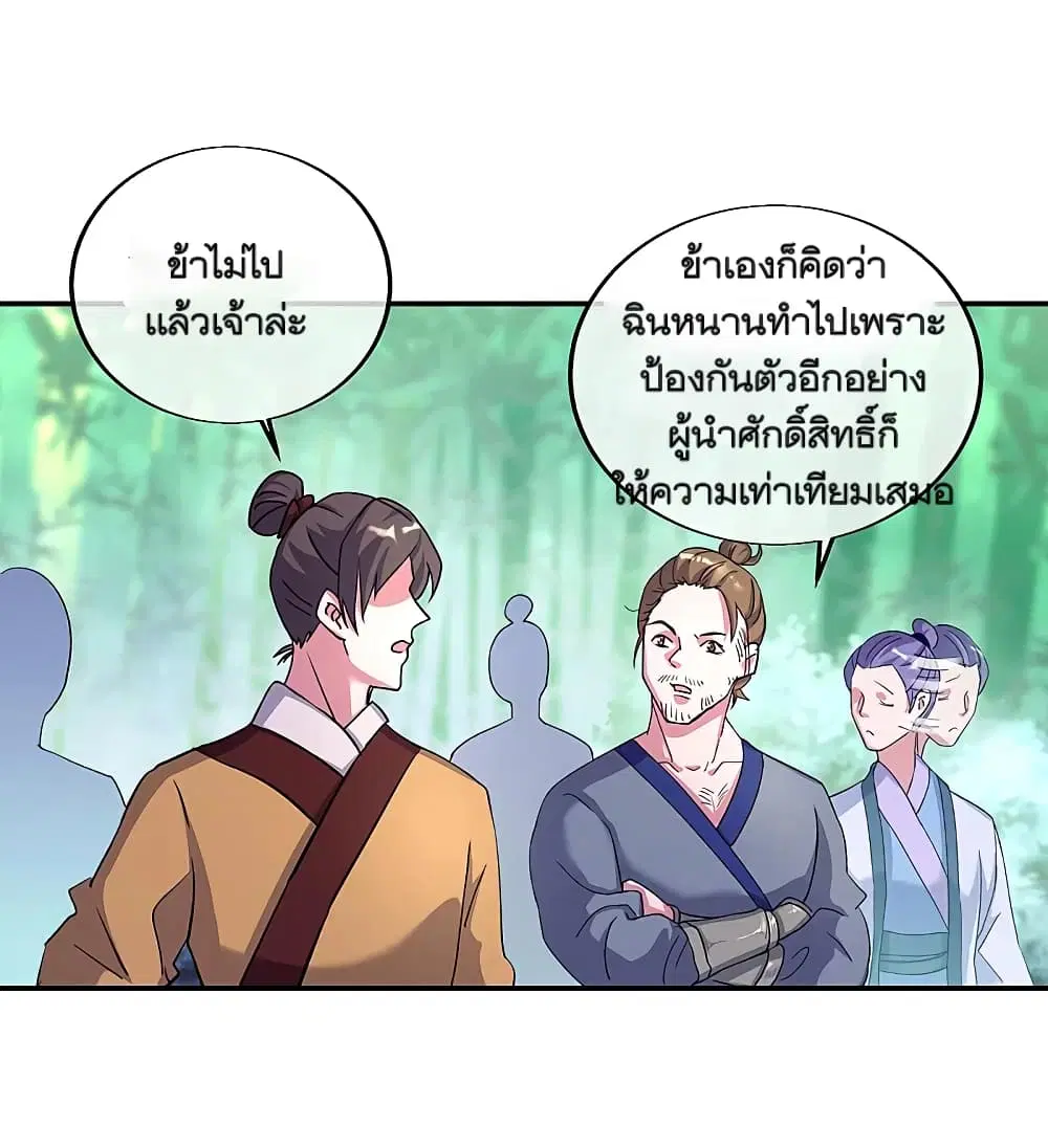 Peerless Battle Spirit ตอนที่ 304 หน้า 41