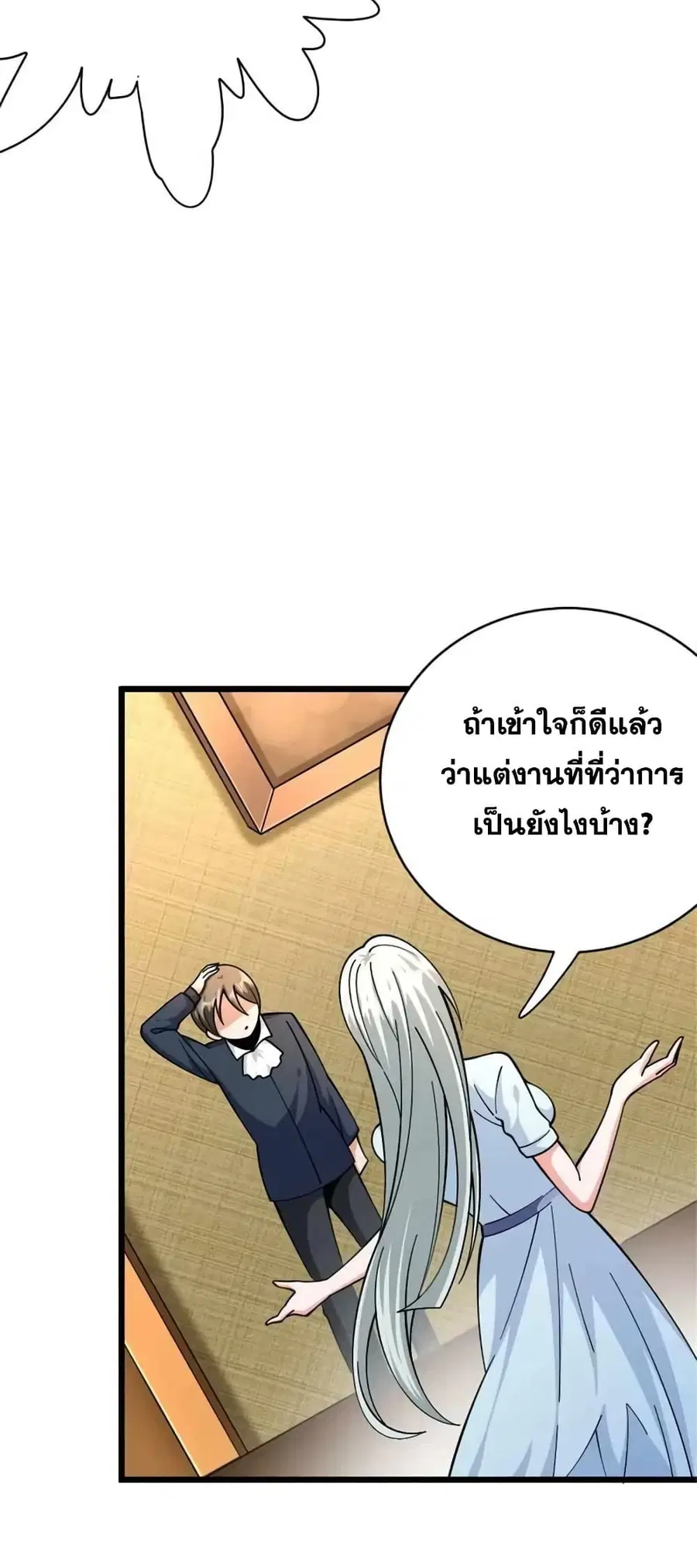 Release That Witch ตอนที่ 450 หน้า 10