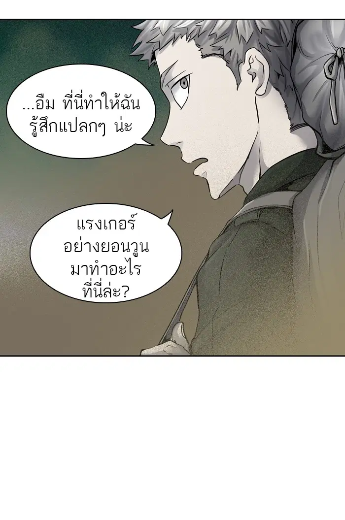 Tower of God ตอนที่ 418 หน้า 14
