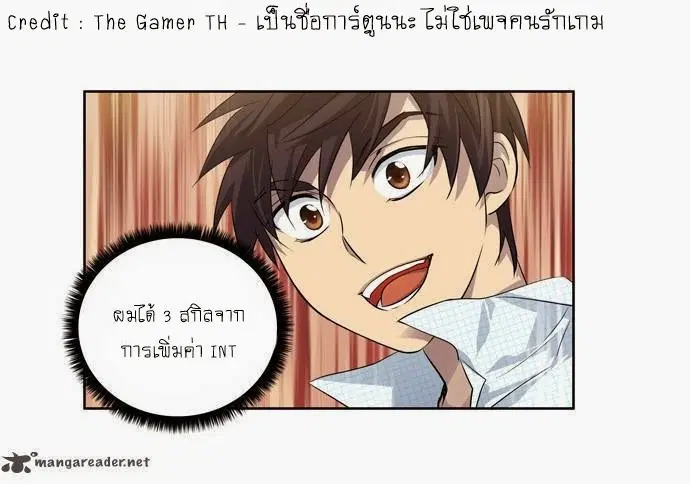 The Gamer ตอนที่ 47 หน้า 23