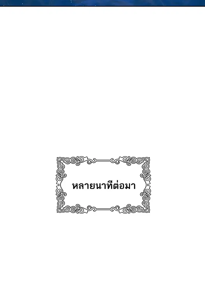 Tower of God ตอนที่ 564 หน้า 71