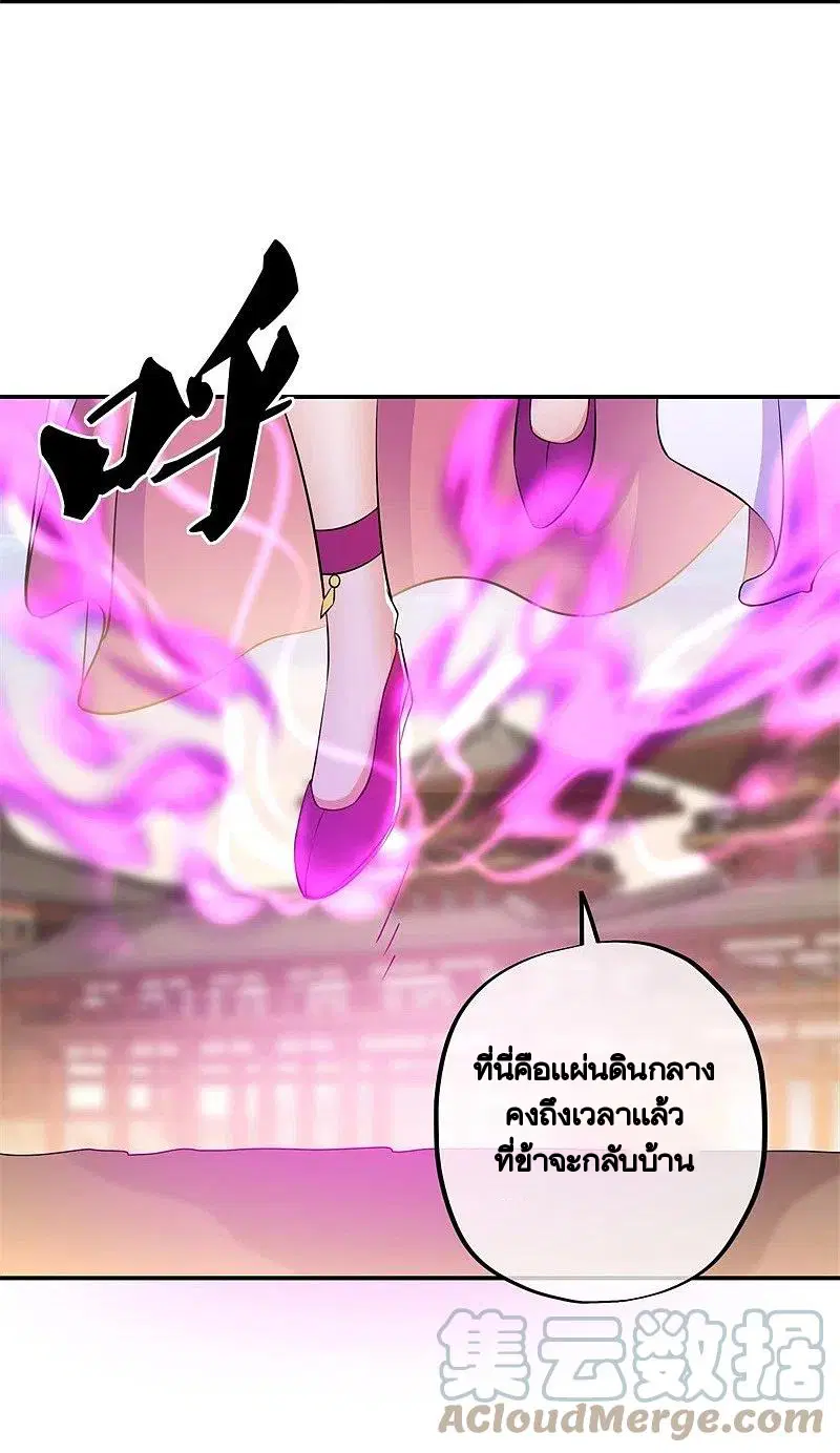 Peerless Battle Spirit ตอนที่ 389 หน้า 31
