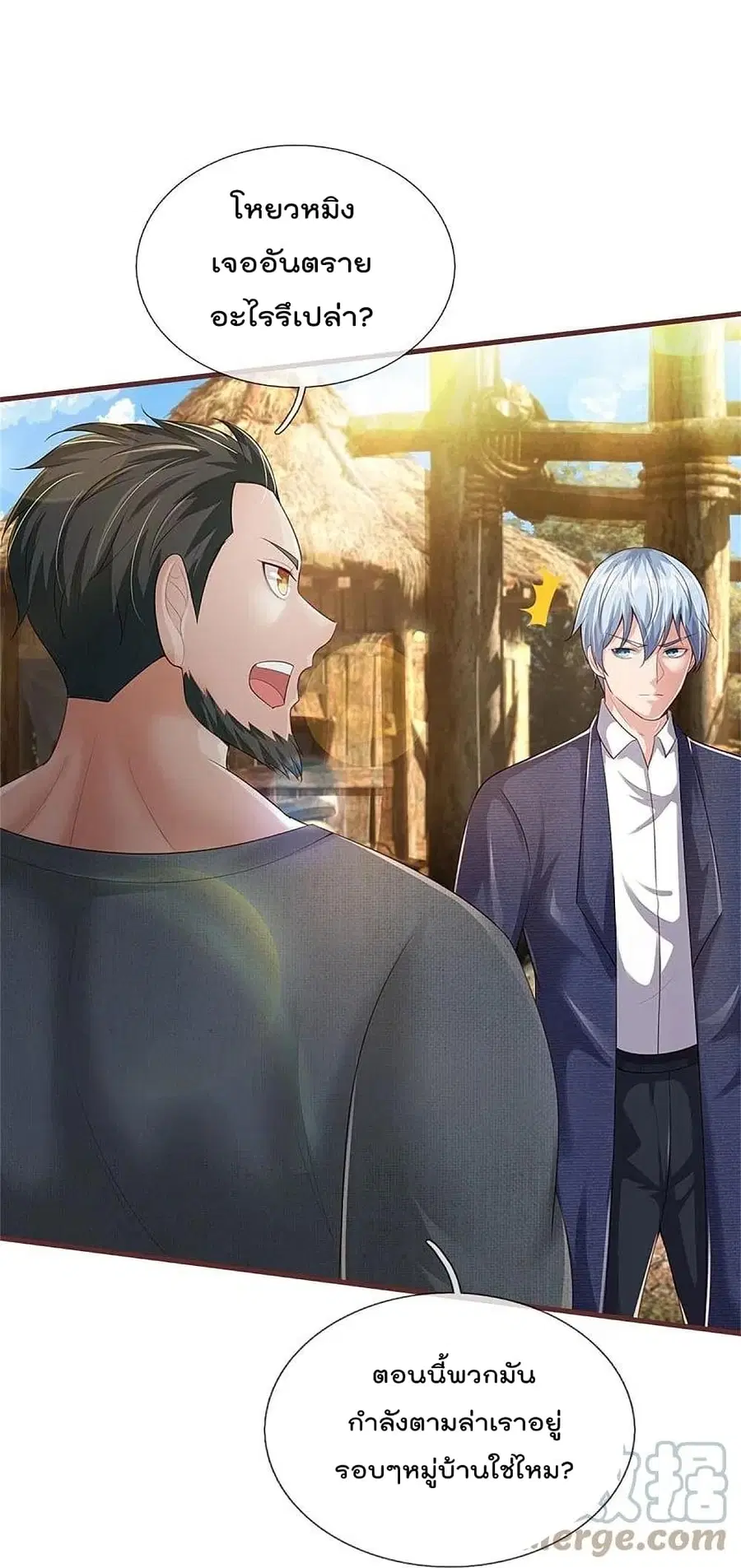 I’m the Great Immortal ตอนที่ 379 หน้า 4