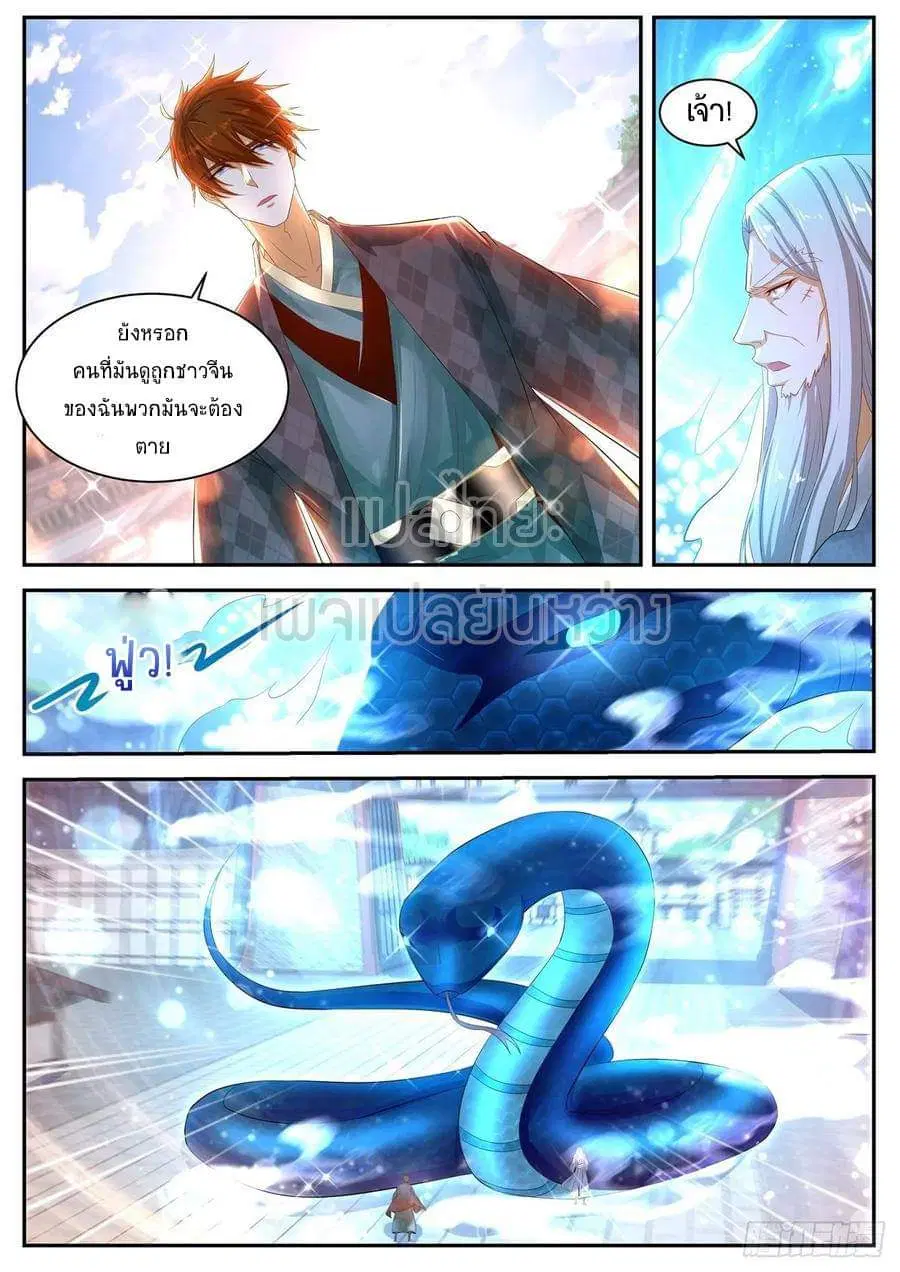 Rebirth Of The Urban Immortal Cultivator ตอนที่ 443 หน้า 5