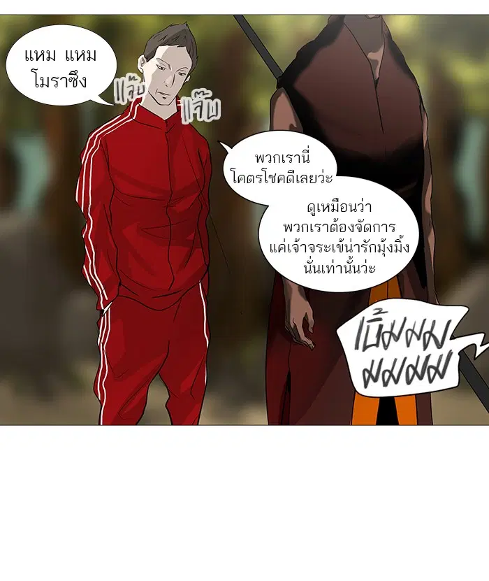Tower of God ตอนที่ 234 หน้า 8