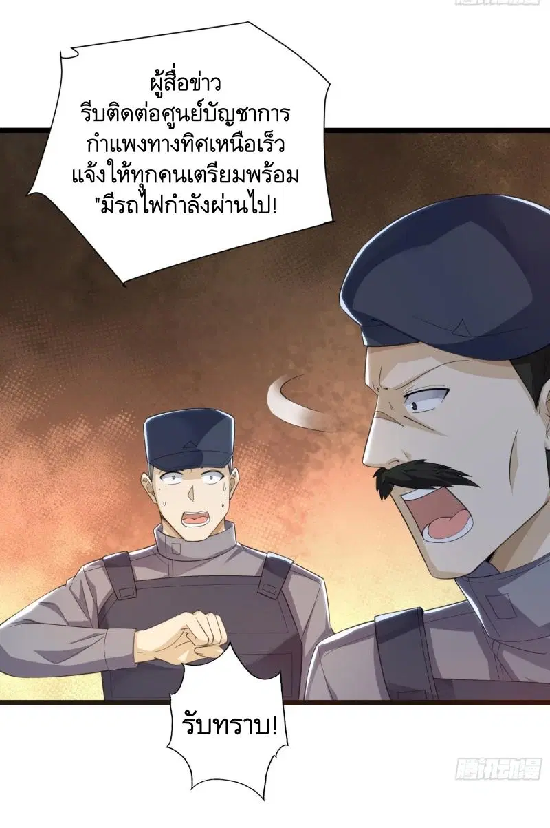 The First Order ตอนที่ 224 หน้า 50
