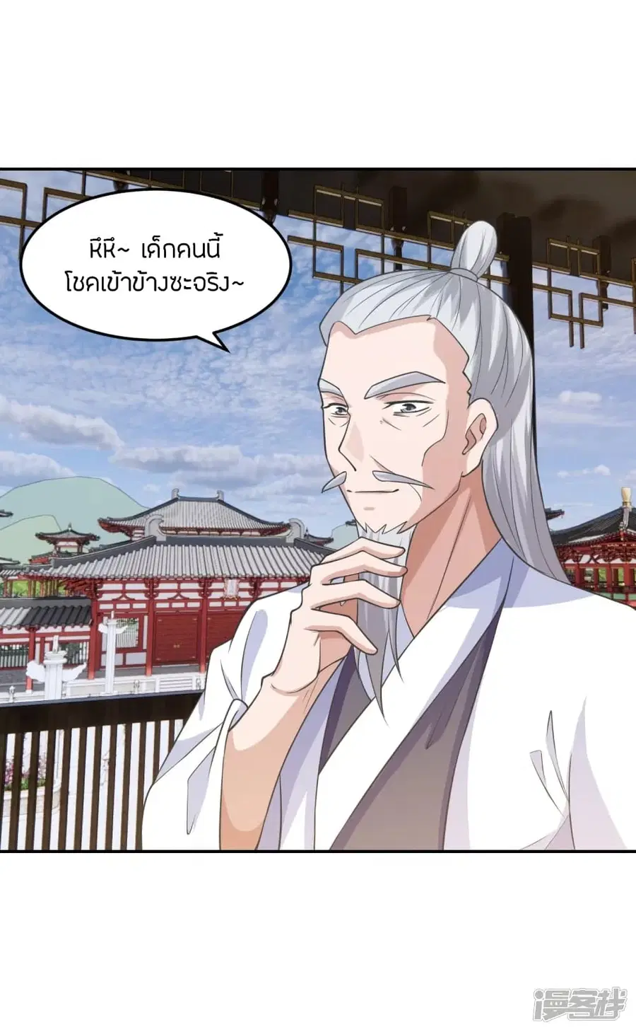 Banished Disciple’s Counterattack ราชาอมตะผู้ถูกขับไล่ ตอนที่ 244 หน้า 3