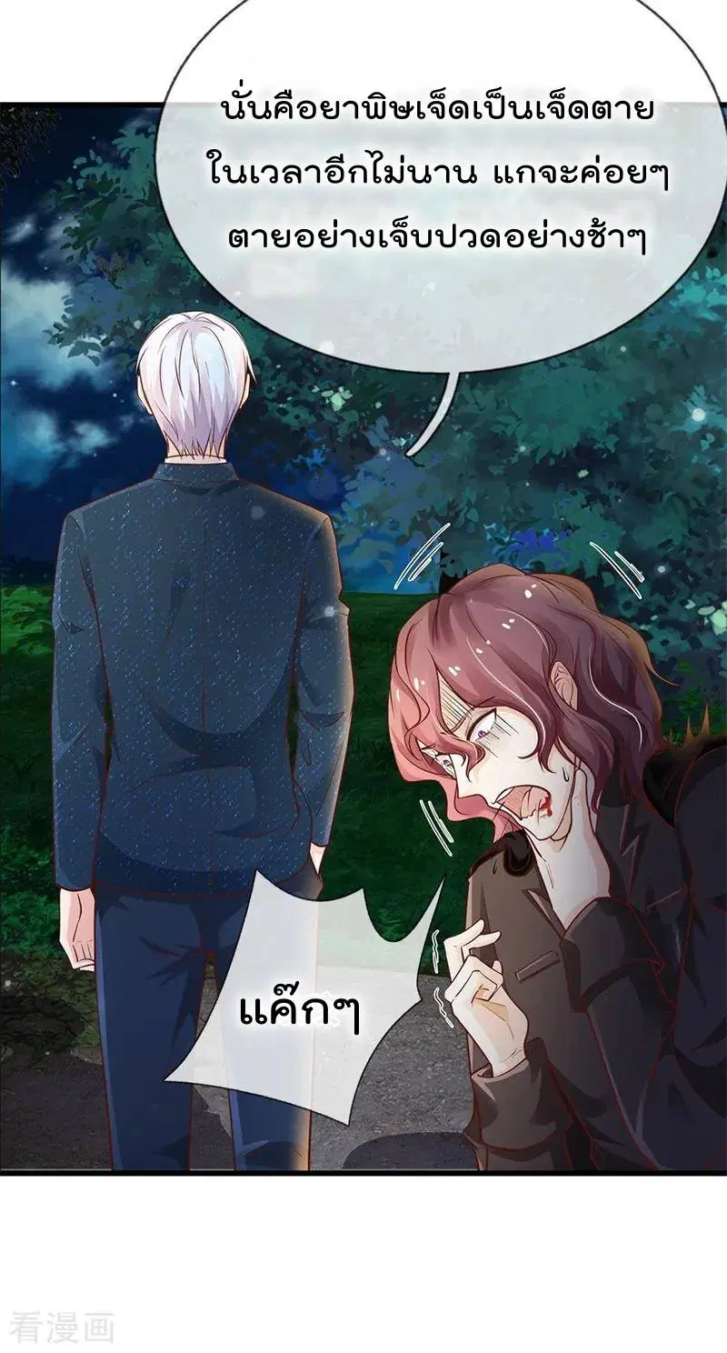 I’m the Great Immortal ตอนที่ 156 หน้า 12