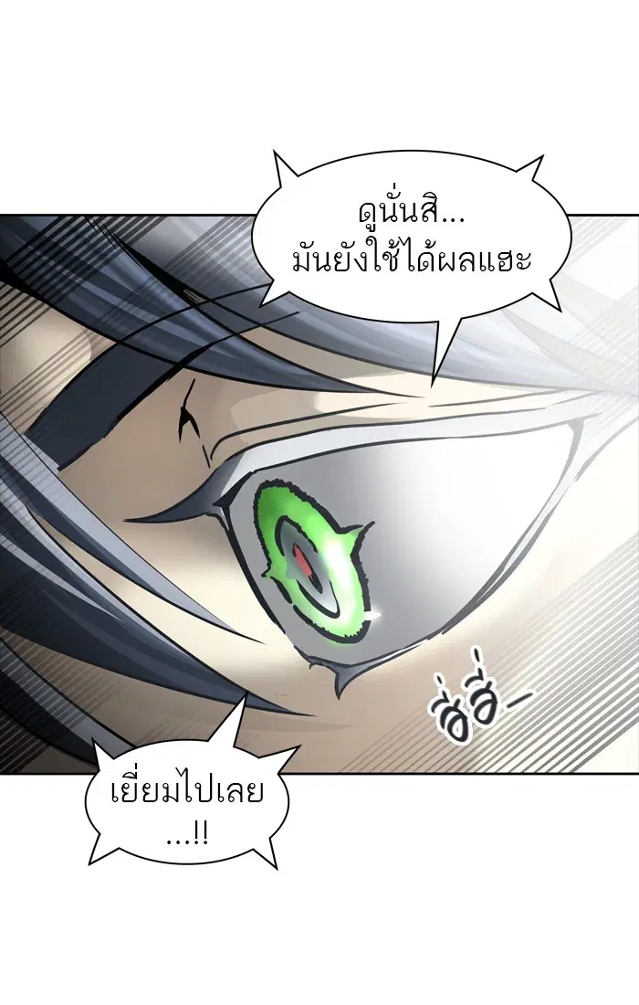 Tower of God ตอนที่ 453 หน้า 5