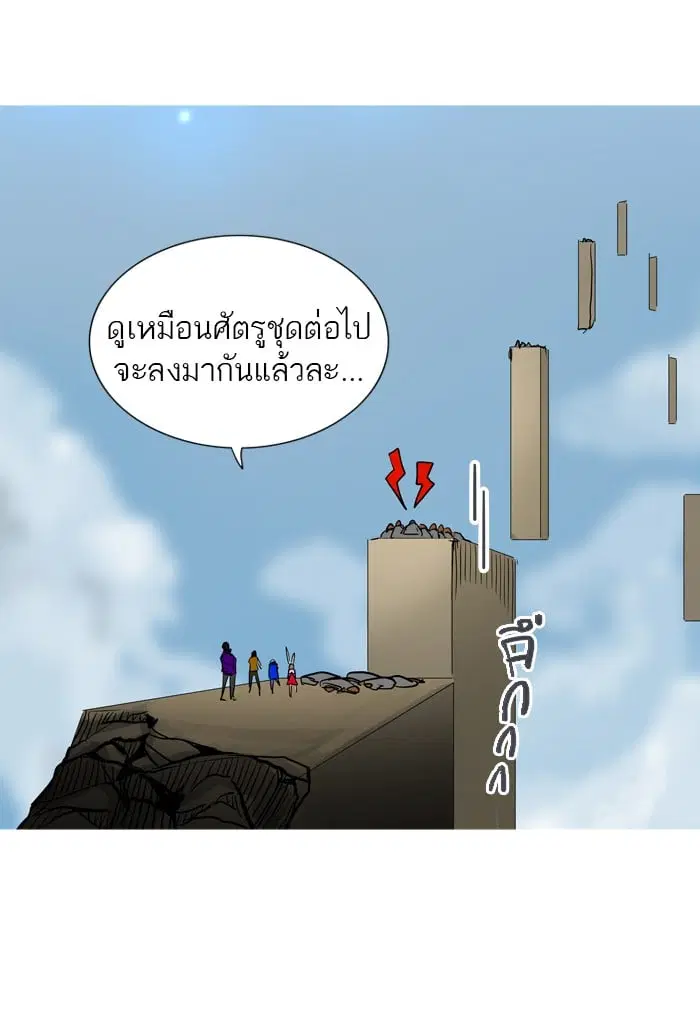 Tower of God ตอนที่ 278 หน้า 16