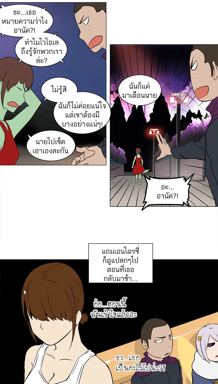 Tower of God ตอนที่ 161 หน้า 41