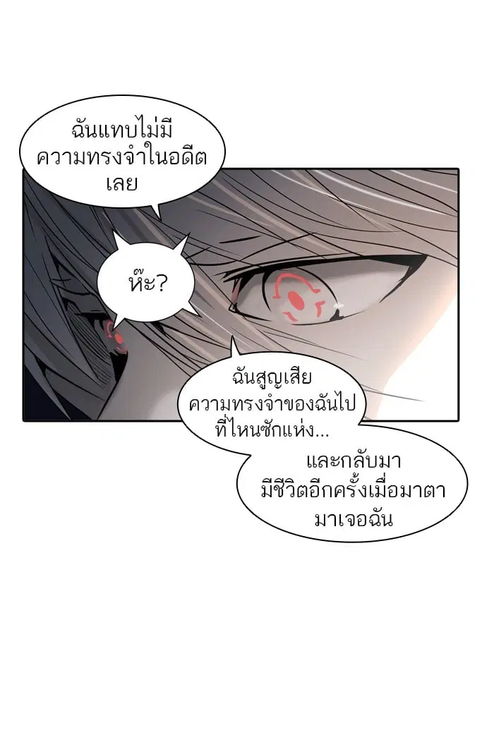 Tower of God ตอนที่ 323 หน้า 80