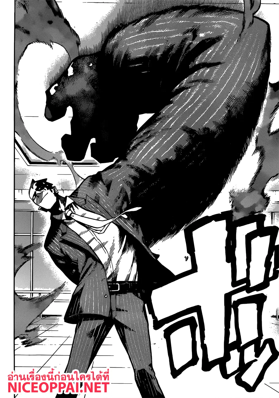 Boku no Hero Academia (My Hero Academia) ตอนที่ 232 หน้า 6