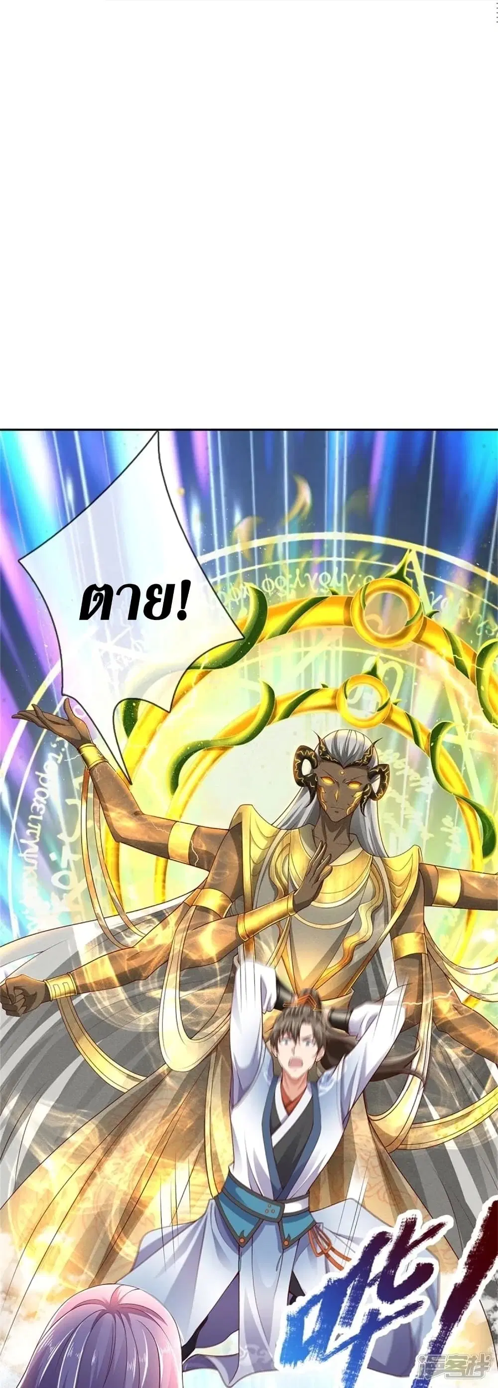 Sky Sword God ตอนที่ 443 หน้า 14