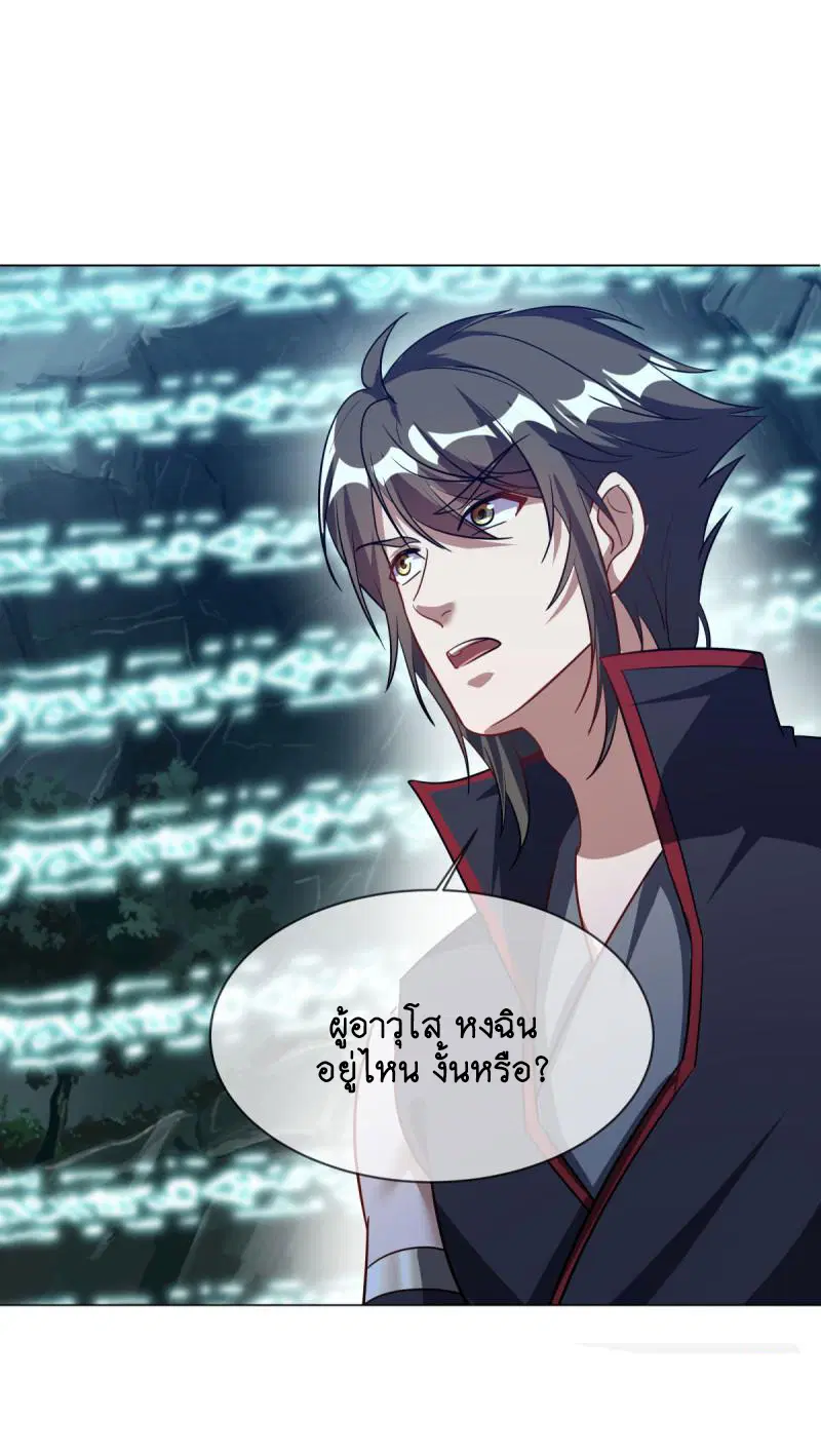 Peerless Battle Spirit ตอนที่ 667 หน้า 54