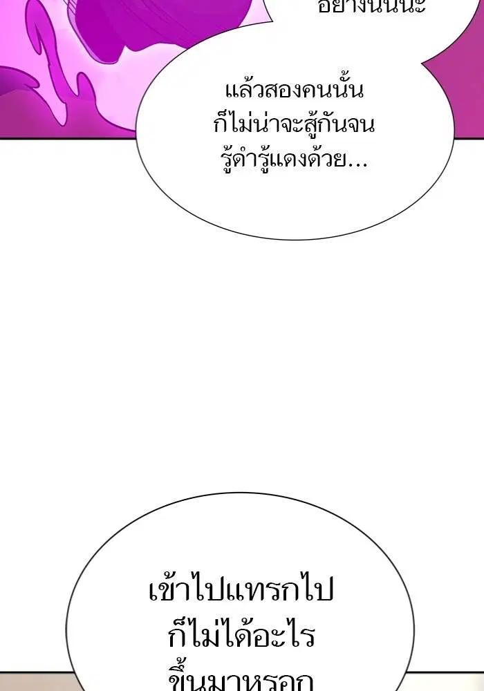 Tower of God ตอนที่ 599 หน้า 21