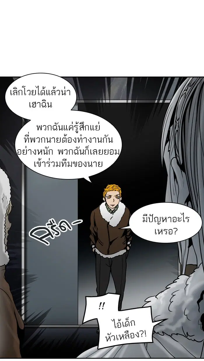 Tower of God ตอนที่ 311 หน้า 101