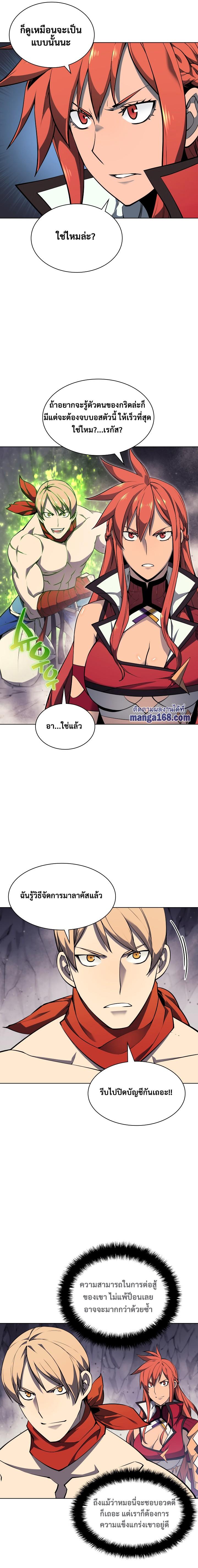 Overgeared จ้าวแห่งยุทธภัณฑ์ ตอนที่ 49 หน้า 6