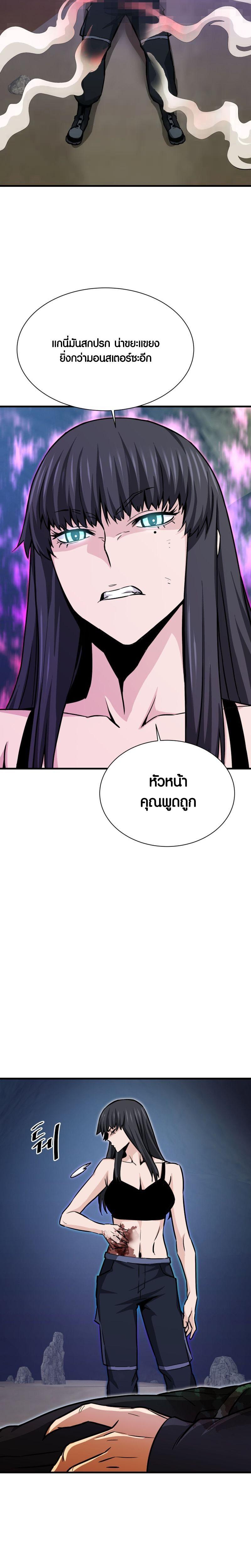 Han Dae Sung That Returned From Hell ตอนที่ 36 หน้า 19