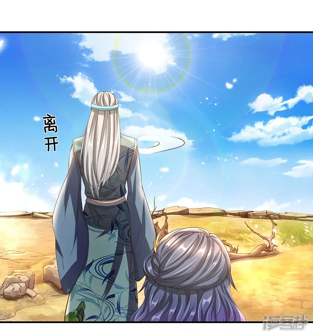 Sky Sword God ตอนที่ 134 หน้า 9