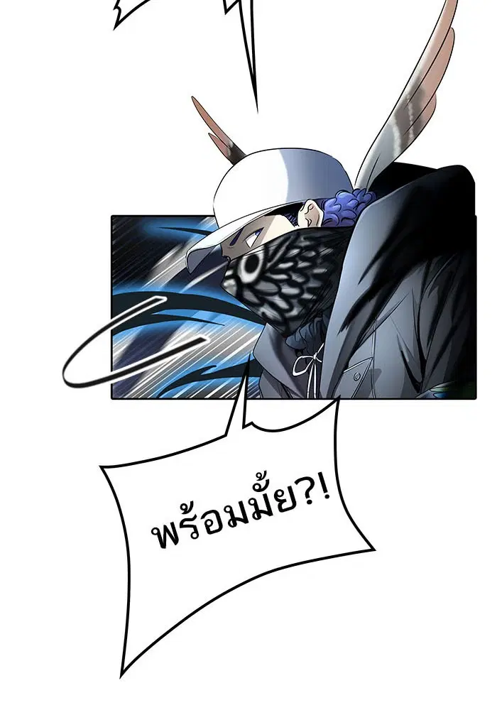 Tower of God ตอนที่ 530 หน้า 85