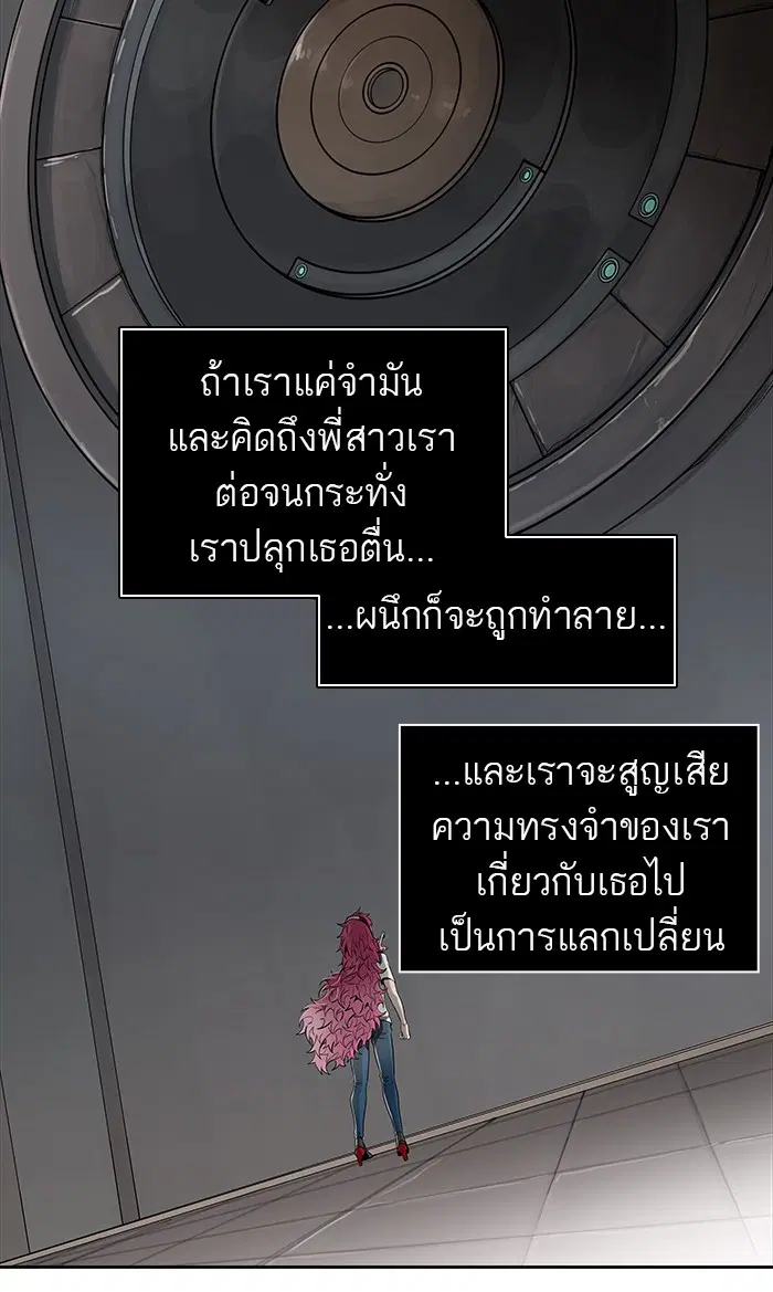 Tower of God ตอนที่ 461 หน้า 81