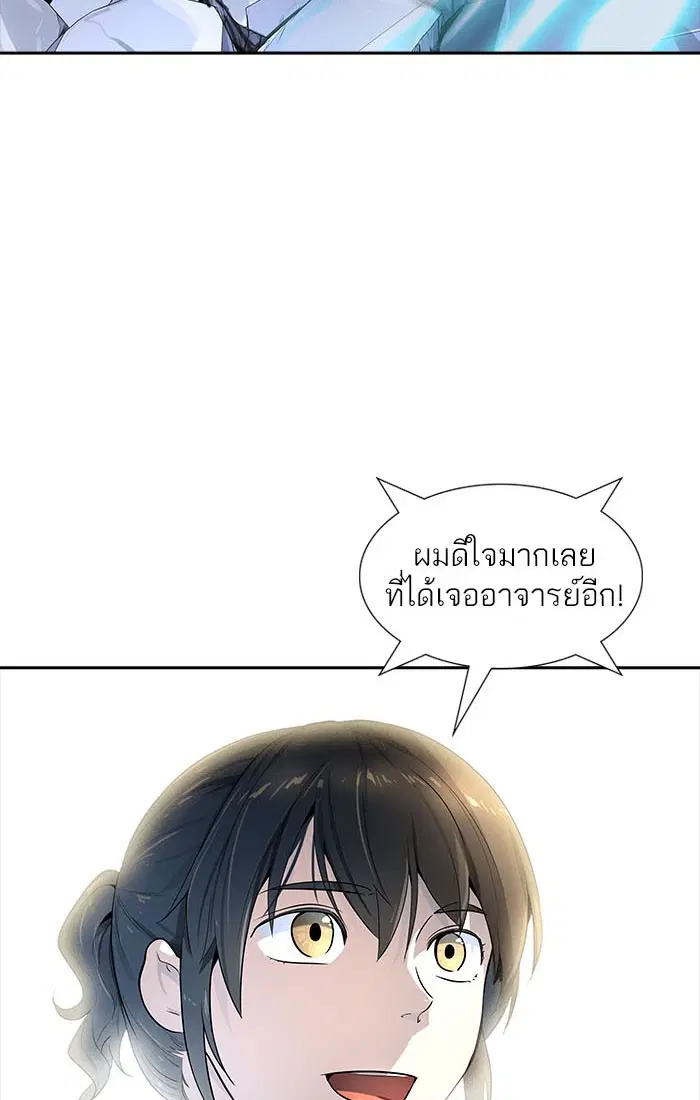Tower of God ตอนที่ 537 หน้า 14